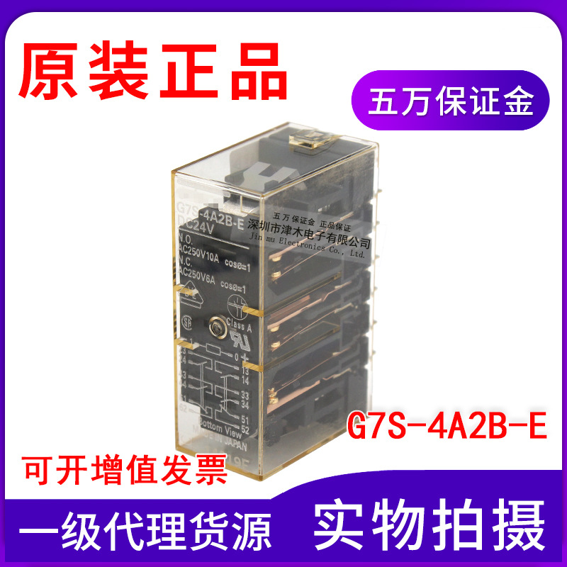 ȫԭbƷȫ^ G7S-4A2B-E DC24V