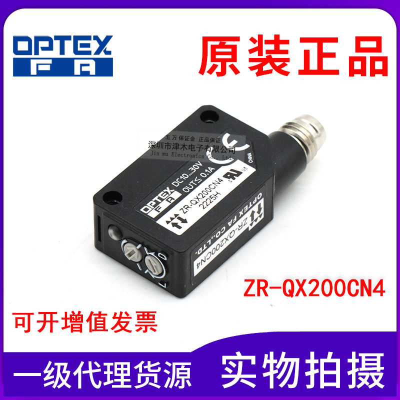 ԭbOPTEXWʿZR-QX200CN4 R淴͹늂 |