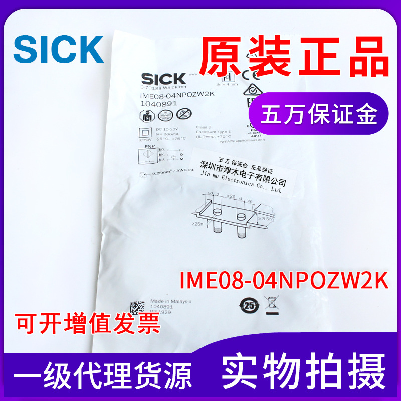 ȫԭbƷӽIME08-04NPOZW2Kֱ PNP]