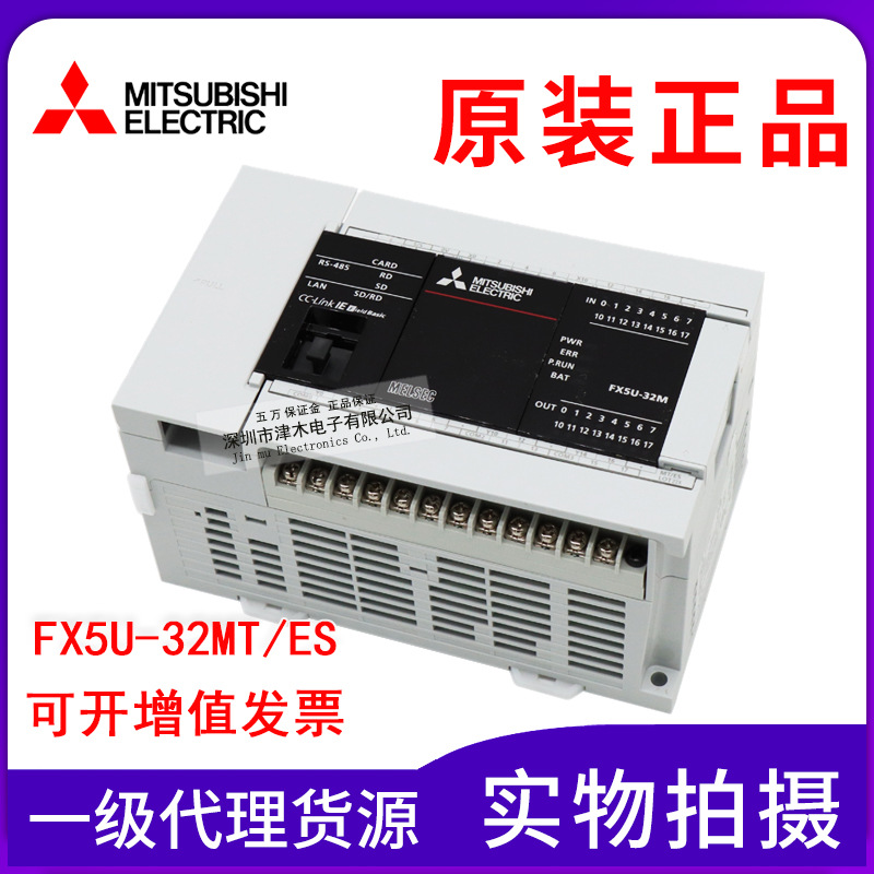ȫԭbPLC FX5U-32MT/ES ɾ̿