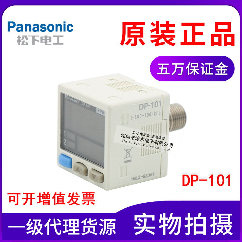 ԭbƷҕPanasonic≺_P(gun)DP-101͉
