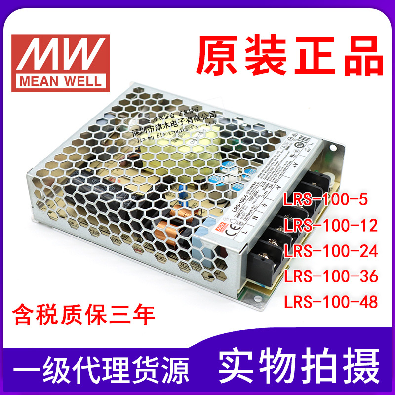 ԭbƷ_ԴLRS-100-5_PԴ100Wݔ24V 12V 36V 48V