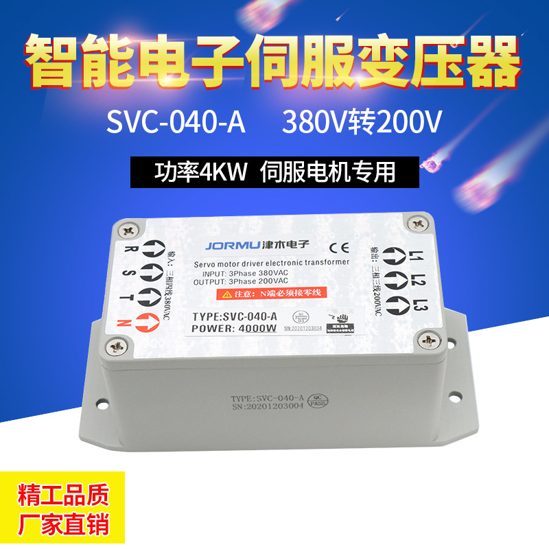 ŷ׃SVC-040-A  380VD(zhun)220V 4KW