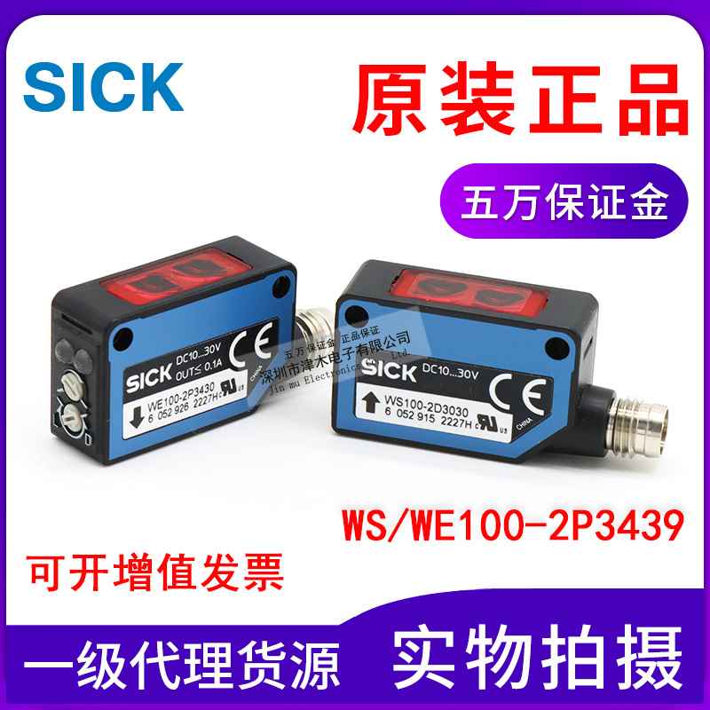 ԭbƷWS/WE100-2P3439(WE100-2P3430+WS100-2D3030