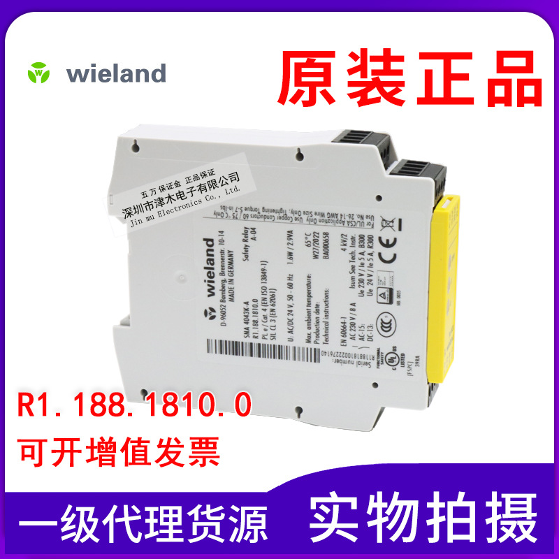 ԭbƷwieland R1.188.1810.0ȫ^ pͨ