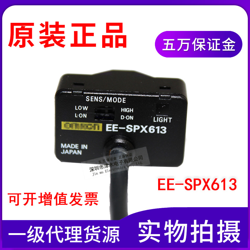 ȫԭbƷUҺλEE-SPX613 NPNݔ_P