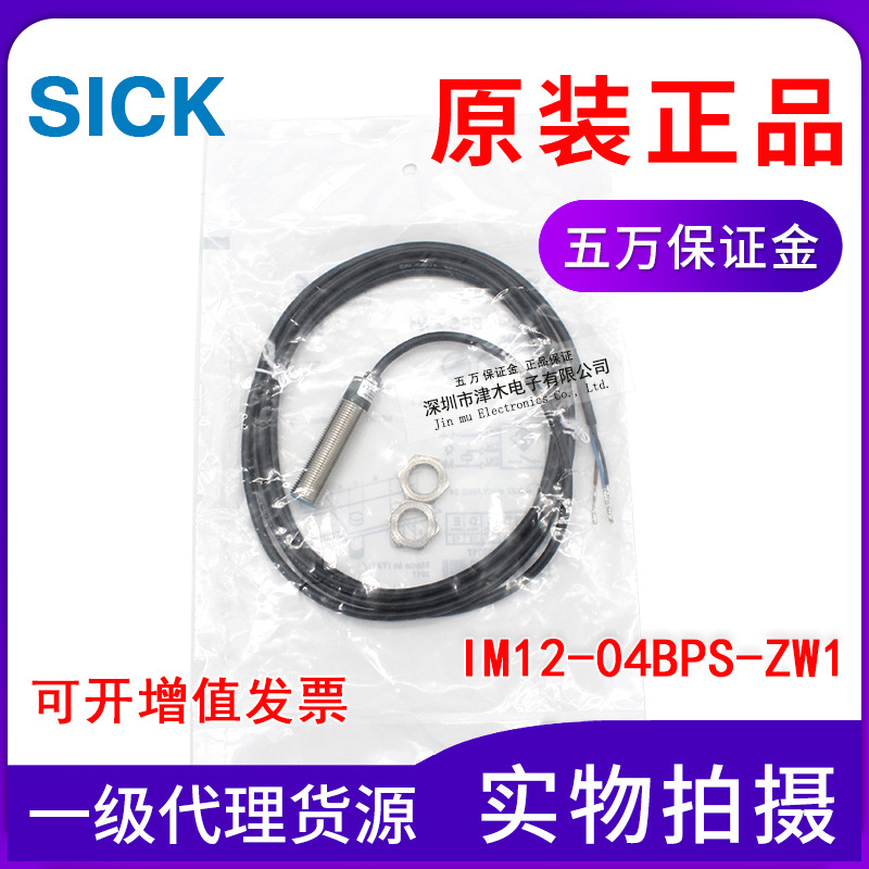 ȫԭbƷIM12-04BPS-ZW1 7900033늸ʽӽPNP _
