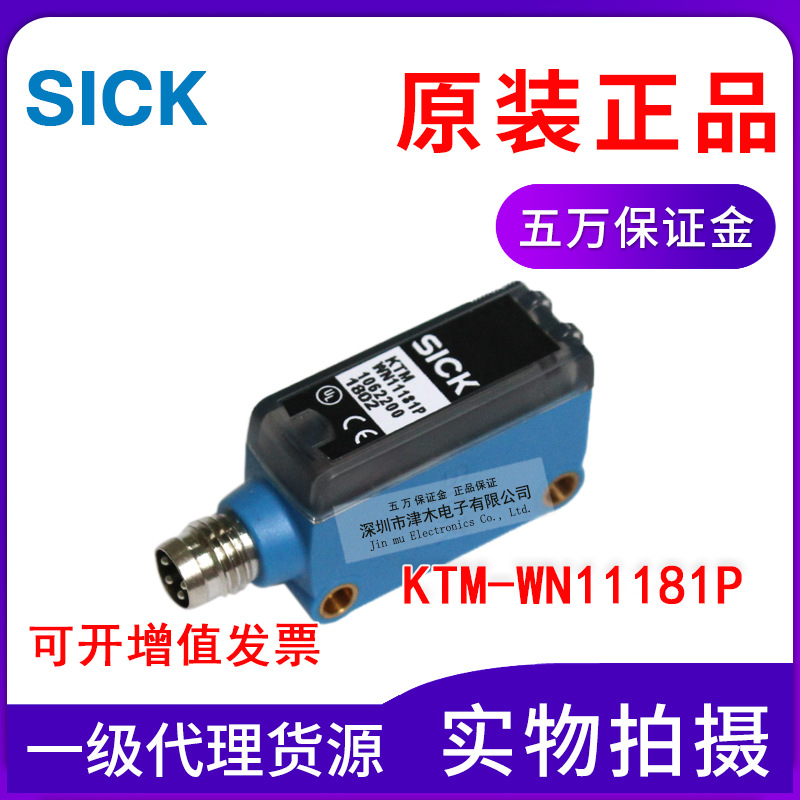 ȫԭbƷ KTM-WN11181P 1062200 NPNݔɫ˂_P