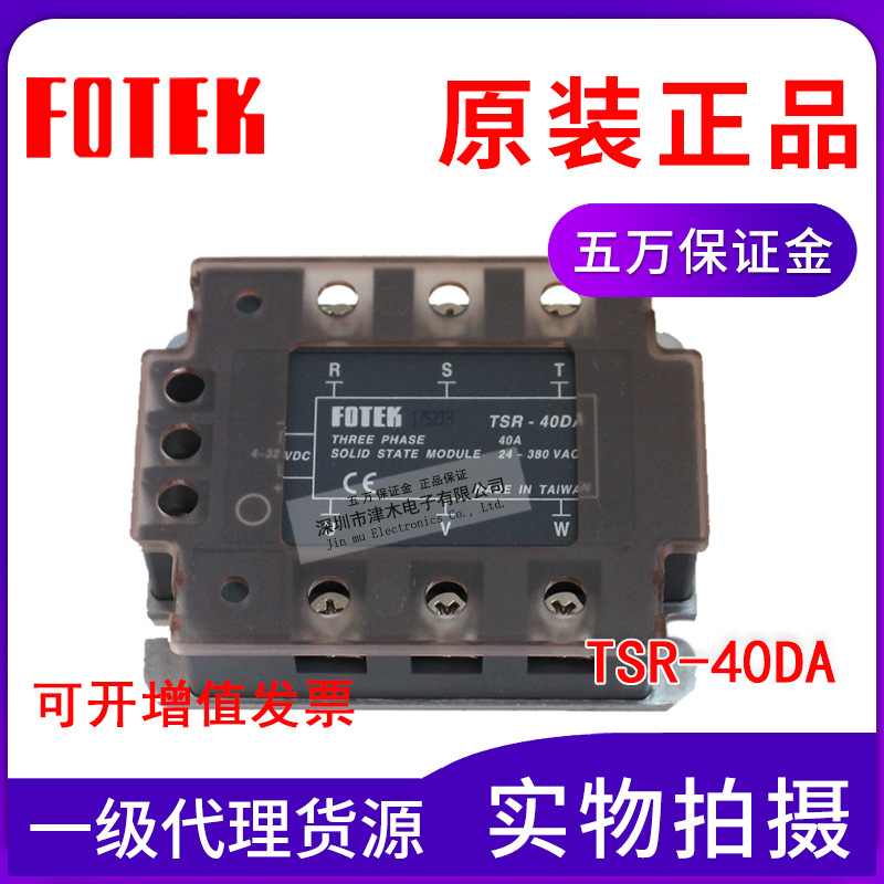 ȫԭbFOTEX380V̑B^TSR-40DA ֱƽ
