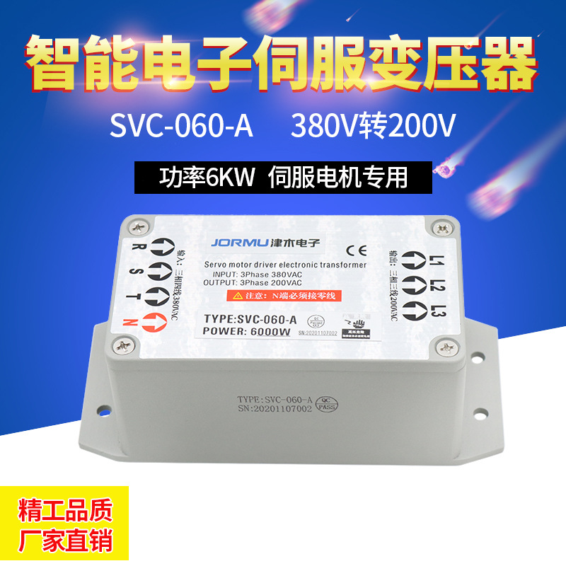 ߶ Ʒ|(zh)ŷ늙C(j)׃SVC-060-A6KW 380VD(zhun)220V