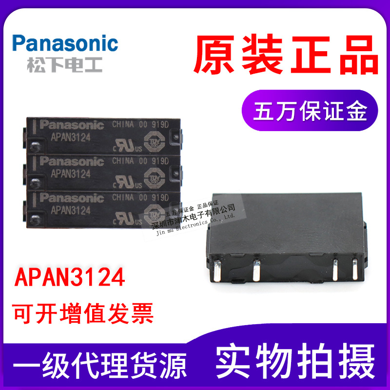 ԭbƷС^APAN3124 4_ DC24V 5A p|c^