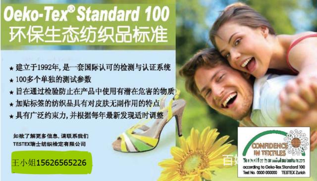 Oeko-TexStandard100aƷ