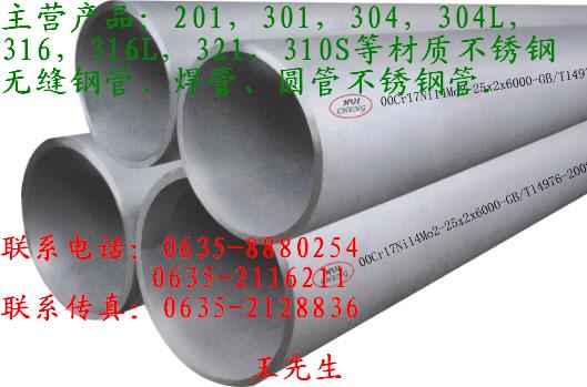 P䓹ܲ| 301304304L321316316L