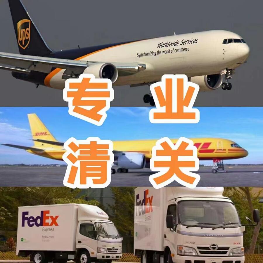  UPS DHL FEDEXfP