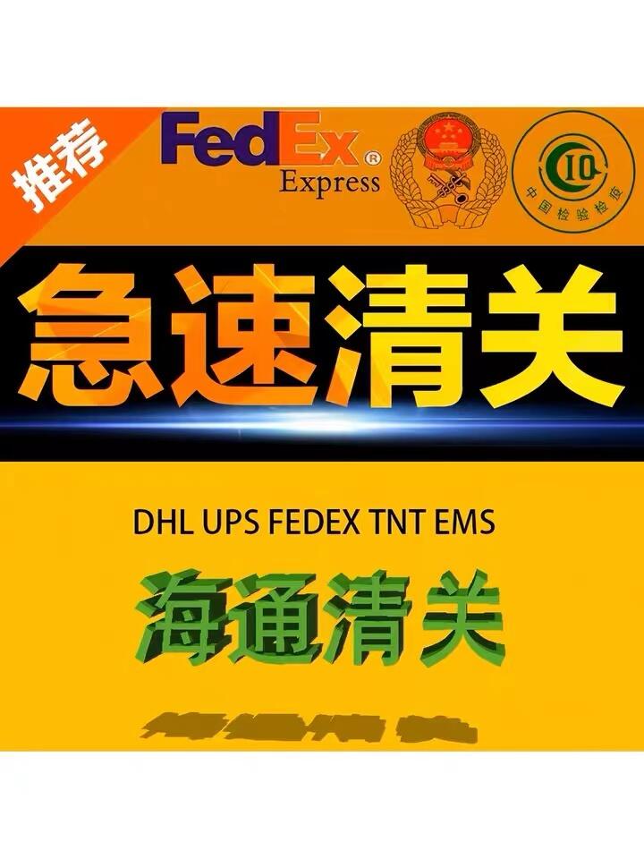 ؛̎ups/DHL/FedExP(gun)