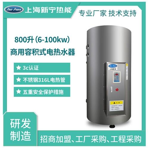 800L100kwSNۏN늟ˮ