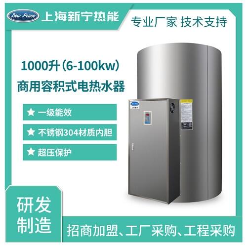 1000L100kwSNϴ늟ˮ