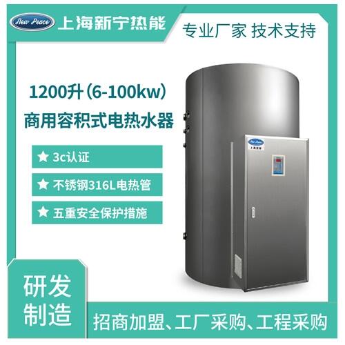 1200L100kwSlP䓃đˮt