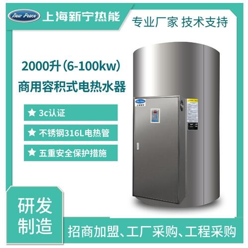 2000L100kwwSҽN늟ˮ