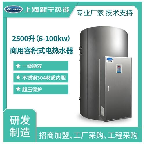 2500L100kwwSl늟ˮ
