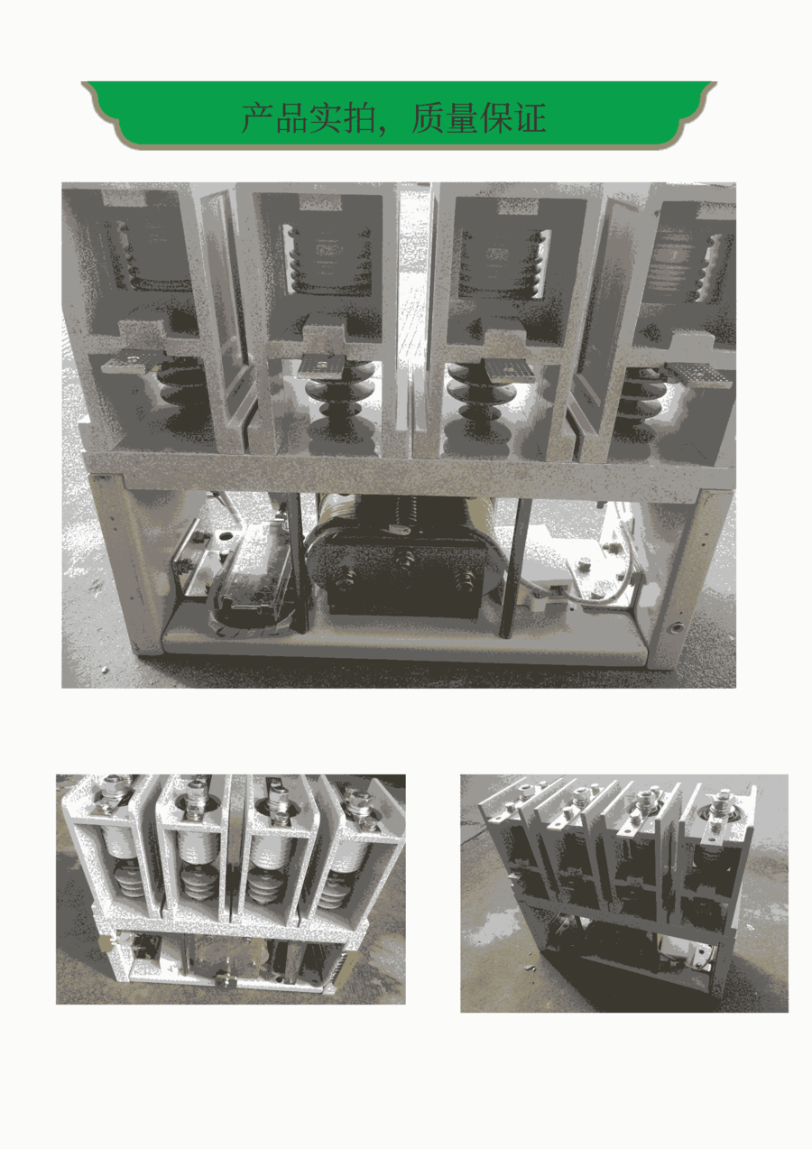 JCZ7-7.2KV/D630A-4LS ս| 늚 aS