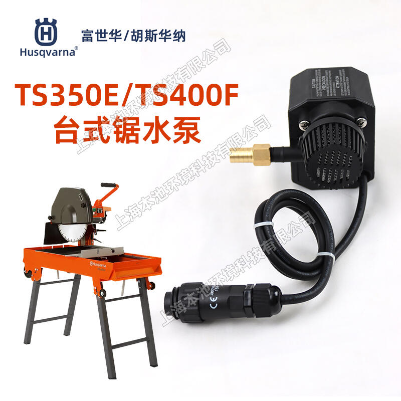HusqvarnaATS350E/TS400F_ʽˮ_ʽиԭC(j)ˮ