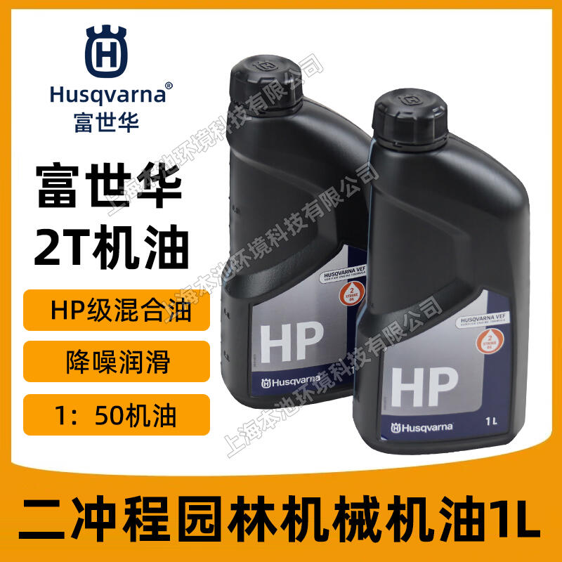 HusqvarnaAC(j)2T_̙C(j)50:1@֙C(j)е䏙C(j)