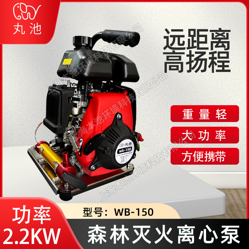ˮWB-150ʽ/ؓ(f)ʽɭˮôʳˮC(j)μ(j)xıˮ