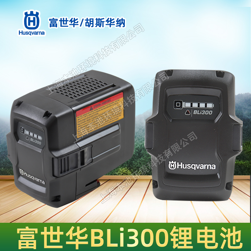 HusqvarnaA/˹A{늳BLi300늄(dng)늄(dng)L(fng)C(j)36V늳