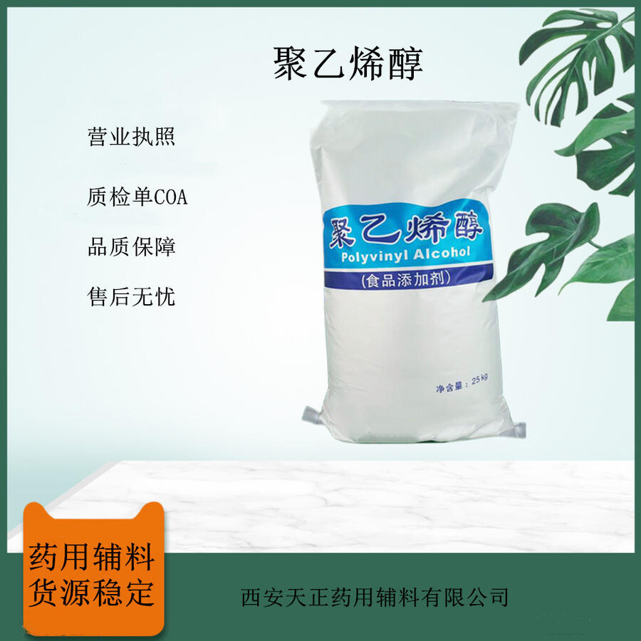 ʳƷ(j)ϩ25kg/ ʳƷӄ USP EP лyƷ(bo)ʹa