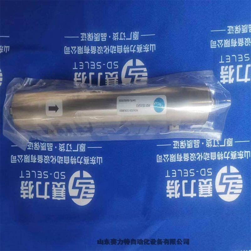 SUCO 0180-45703-1-023_P(gun)