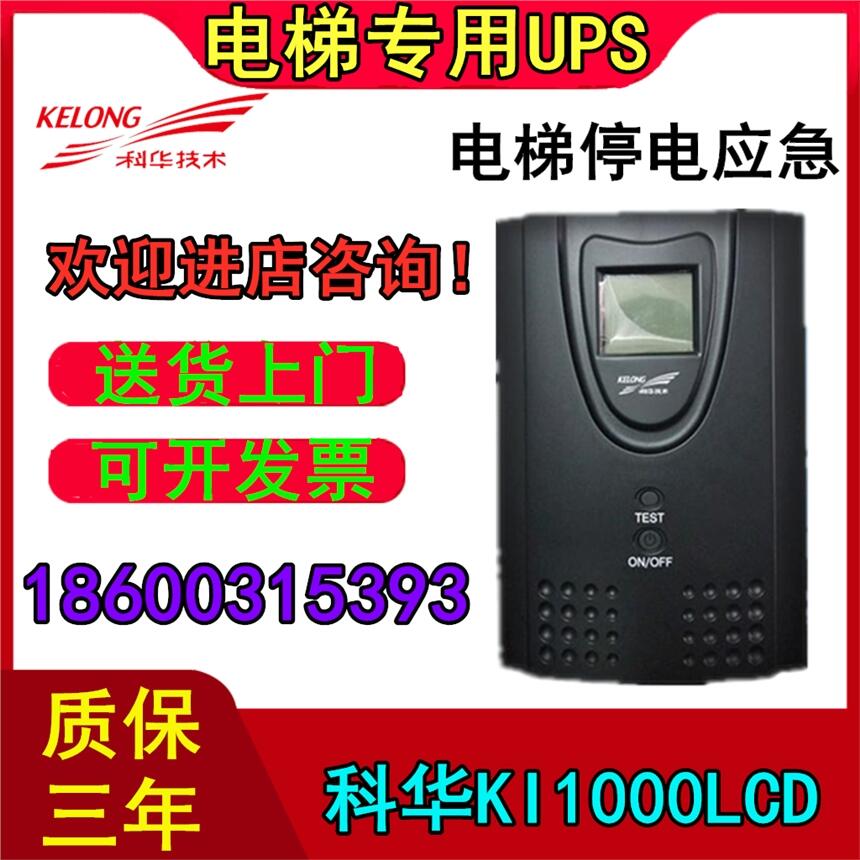 AKI1000LCDgԴ1000VA/700W݌UPSԴ늳
