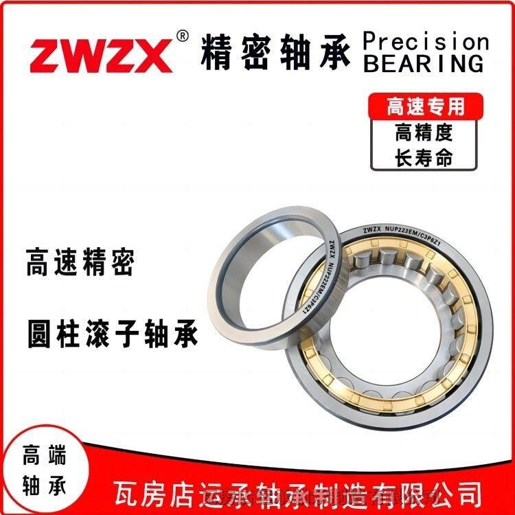 ߷ ZWZX  NUP203EM/C3P6Z1 ߴ17*40*12 ALS