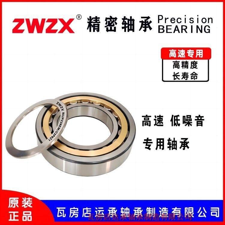 ߷ ZWZX  NUP208EM/C3P6Z1 ߴ40*80*18 ALS