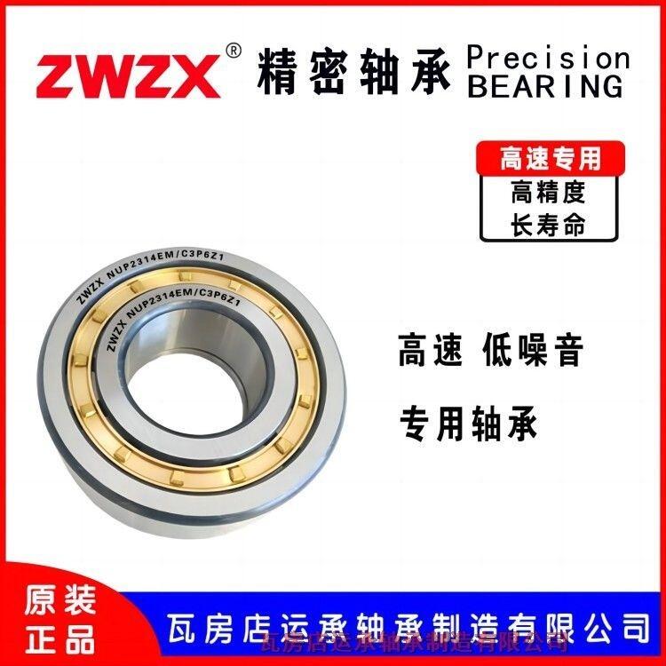 ߷ ZWZX NUP2304EM/C3P6Z1 ߴ20*52*21 ALS