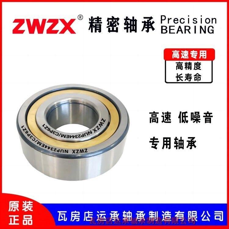 ߷ ZWZX NUP2308EM/C3P6Z1 ߴ40*90*33 ALS