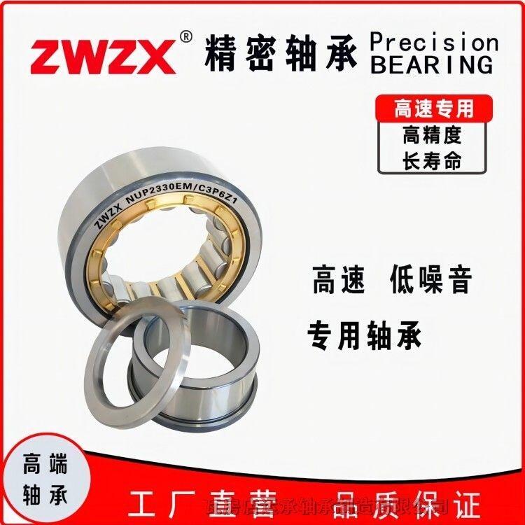 ߷ ZWZX NUP2309EM/C3P6Z1 ߴ45*100*36 ALS