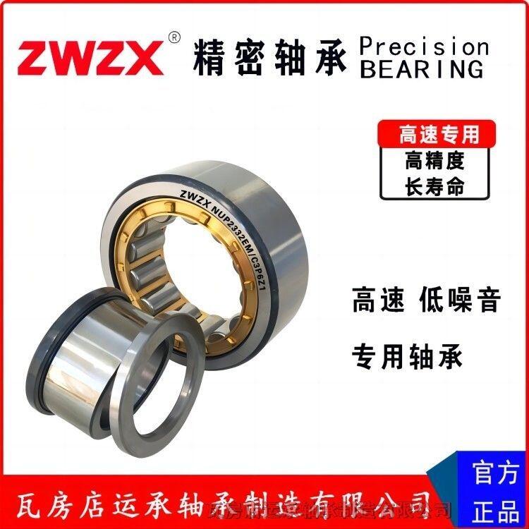 ߷ ZWZX NUP2311EM/C3P6Z1 ߴ55*120*43 ALS