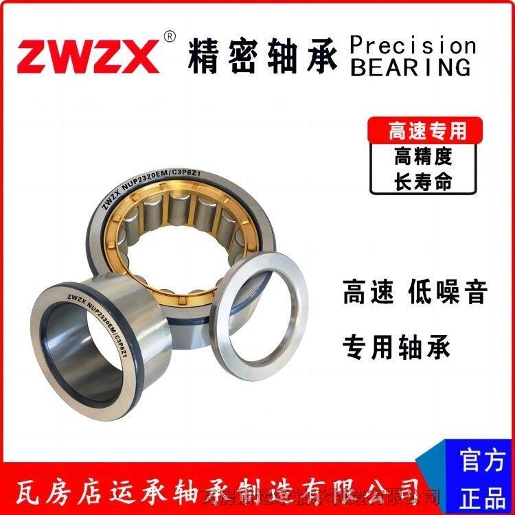 ߷ ZWZX NUP2315EM/C3P6Z1 ߴ75*160*55 ALS