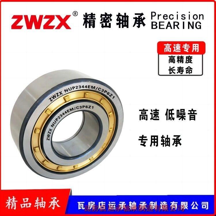߷ ZWZX NUP2318EM/C3P6Z1 ߴ90*190*64 ALS