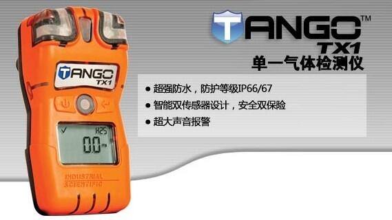 TANGO TX1Κwzyx