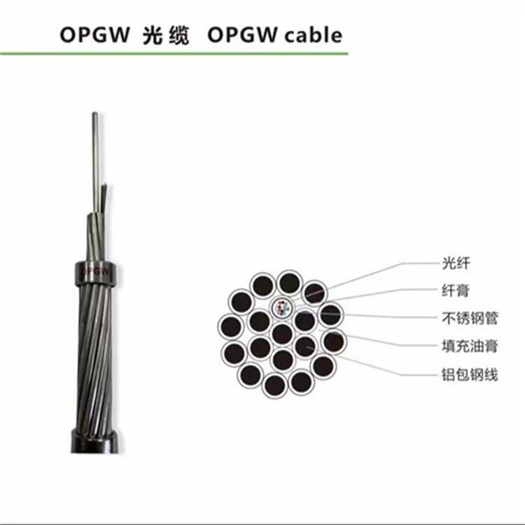 OPGW-48B1-50|r񅢔