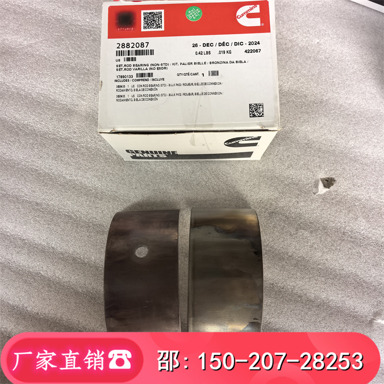 2882087BUS߽Mb칤XE700S޸QСƬ
