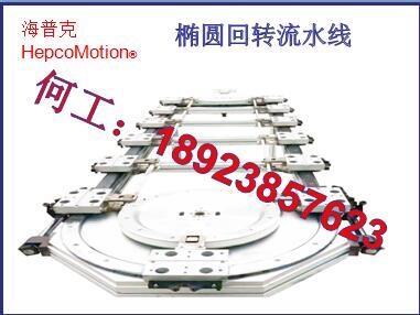 HepcoMotionѭha