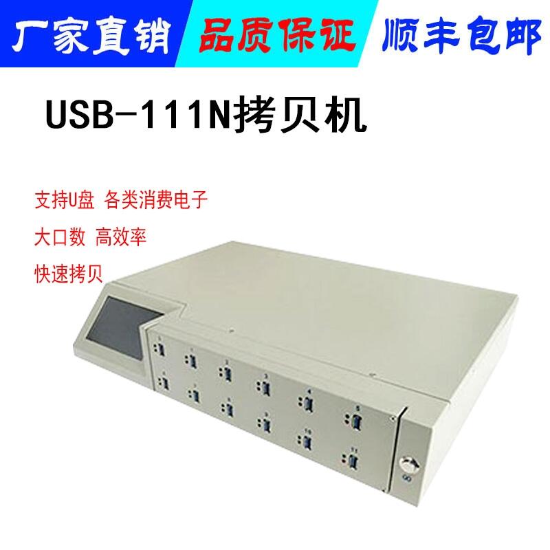 USBO俽ؐC 110, 122NUSB˿ڏƙCUPƙC
