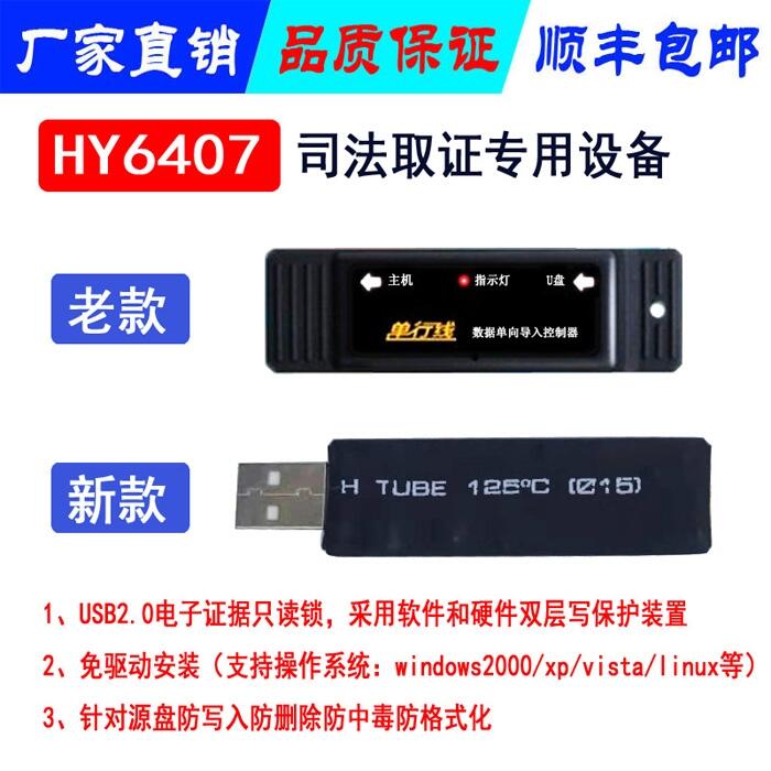 HY-6407C(j)ֻxO(sh)