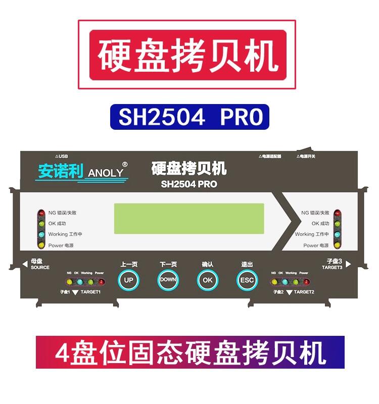 SH2504PROӲPؐC/UPؐ/(sh)(j)ĨC/ֻxi