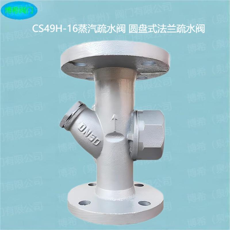 CS49H-16ˮy APʽmˮy