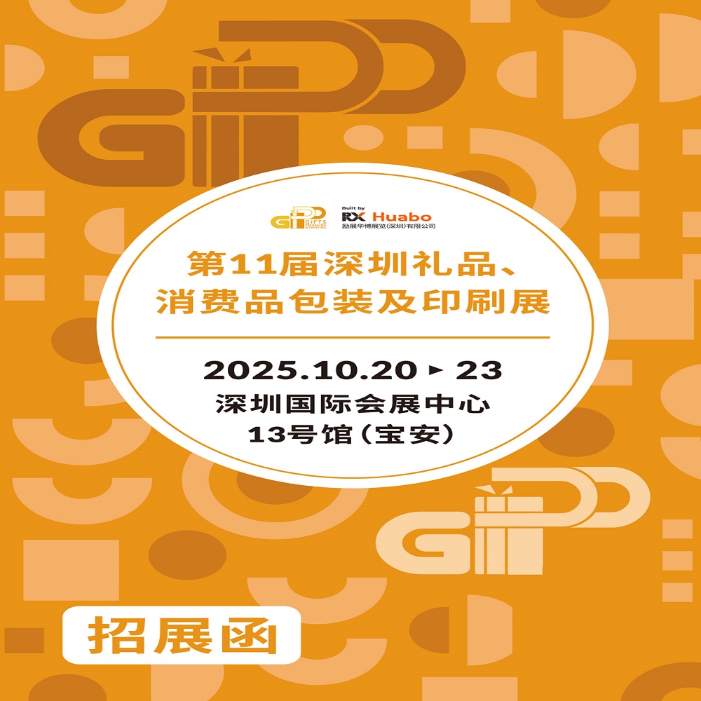 2025ڶYƷbչ|202511ڶYƷM(fi)Ʒbӡˢչ