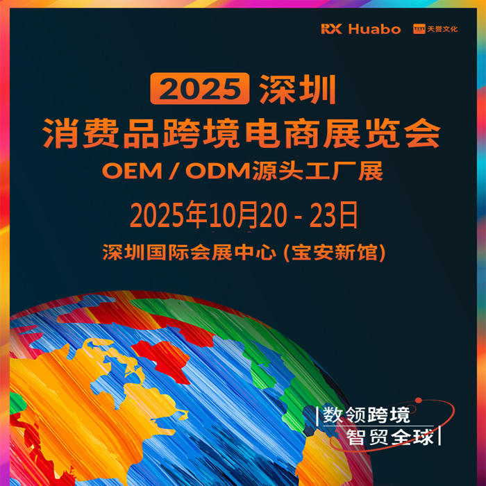 2025ڿ羳չ|2025M(fi)Ʒ羳չ[(hu)